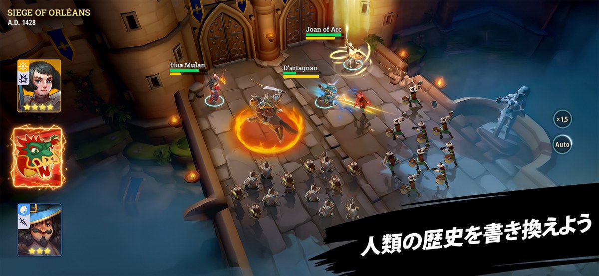ヒーローズオブヒストリーのバトル画面（オルレアン包囲戦。App Storeより）