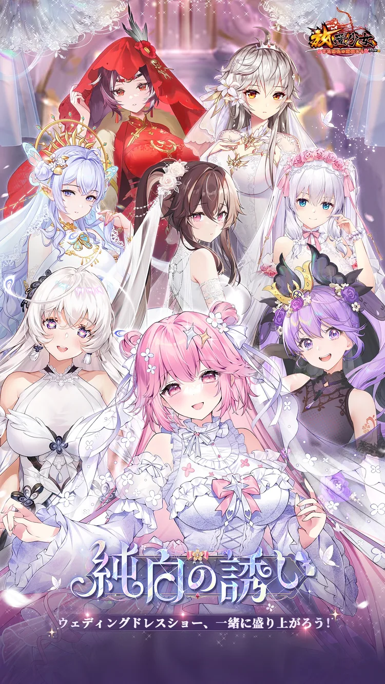 放置少女のゲーム画面