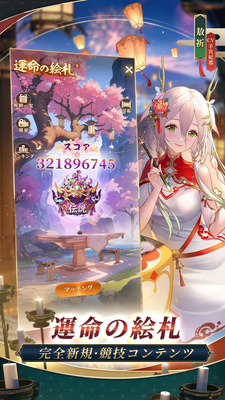 放置少女のゲーム画面