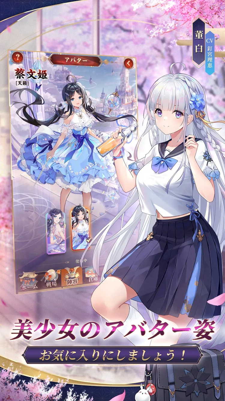 放置少女のゲーム画面