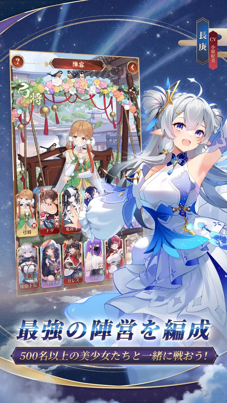 放置少女のゲーム画面