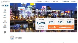 ハウスフリーダム公式サイト 福岡エリアのトップ画面