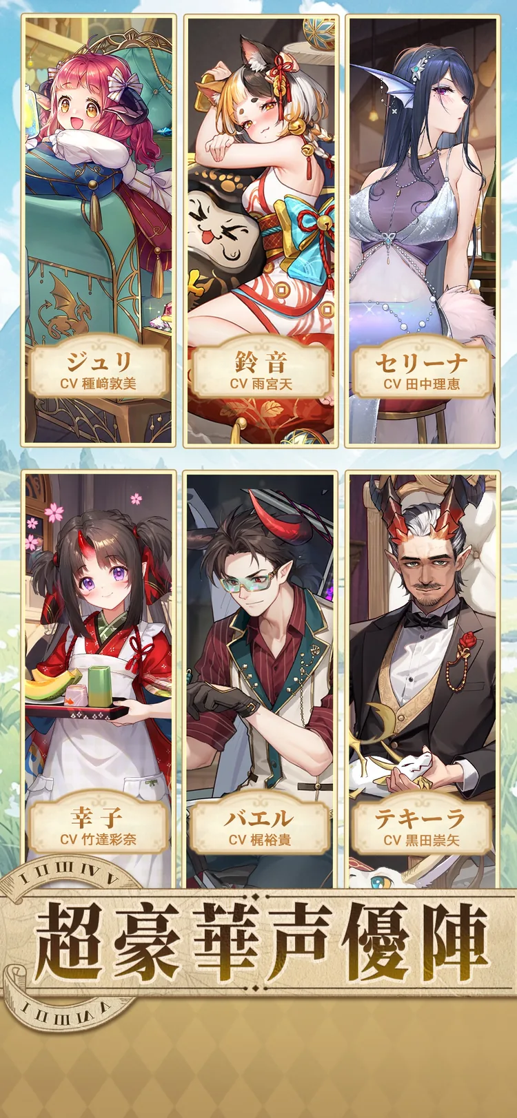 異世界のんびりライフのゲーム画面