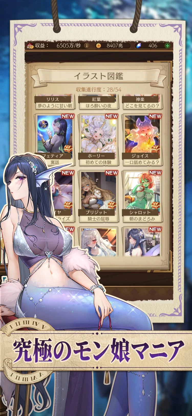 異世界のんびりライフのゲーム画面