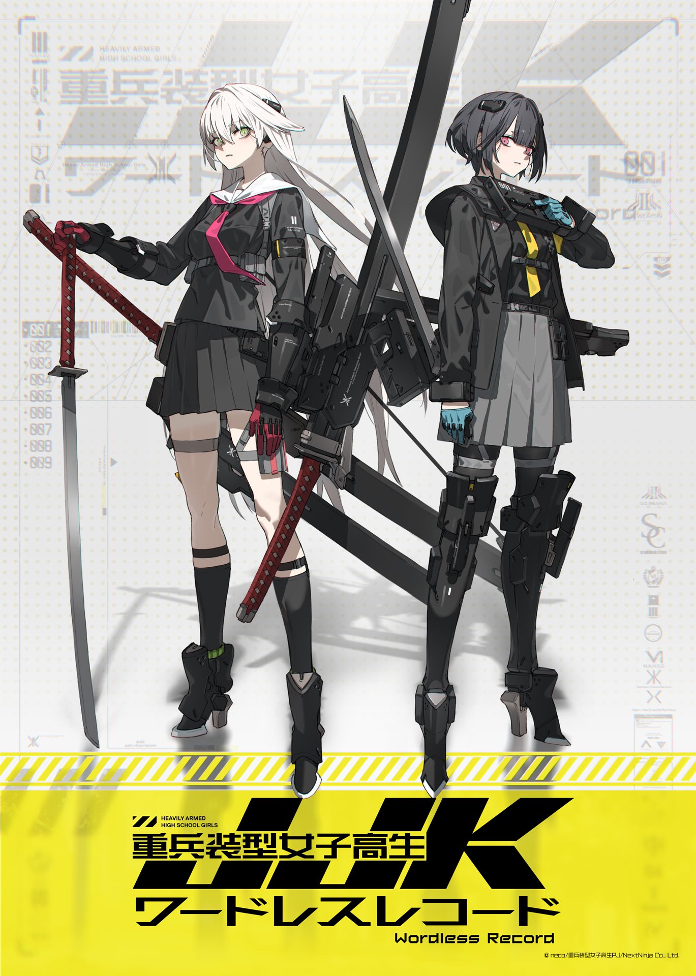 JJK: 重兵装型女子高生 ワードレスレコードのティザービジュアル
