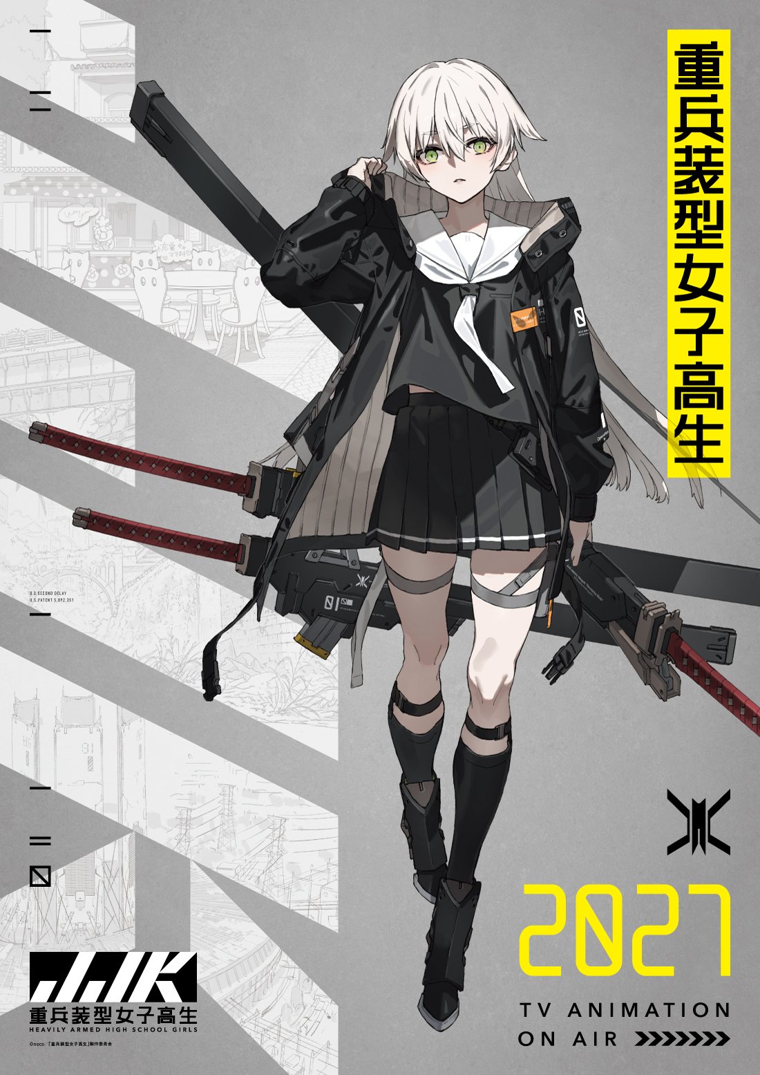 TVアニメ『重兵装型女子高生』のビジュアル