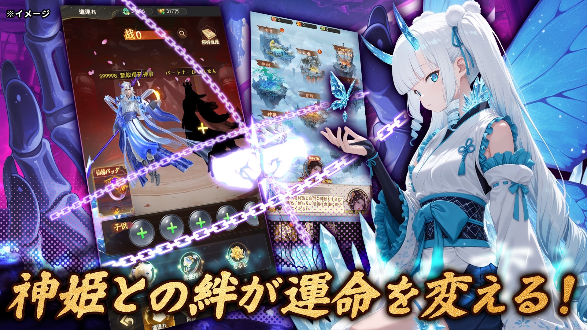 神楽姫絵巻の姫君との絆の紹介画像