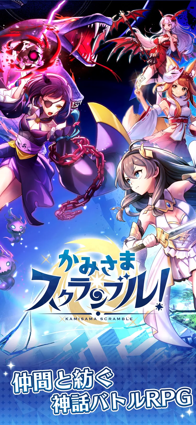 かみさまスクランブル！のゲーム画面
