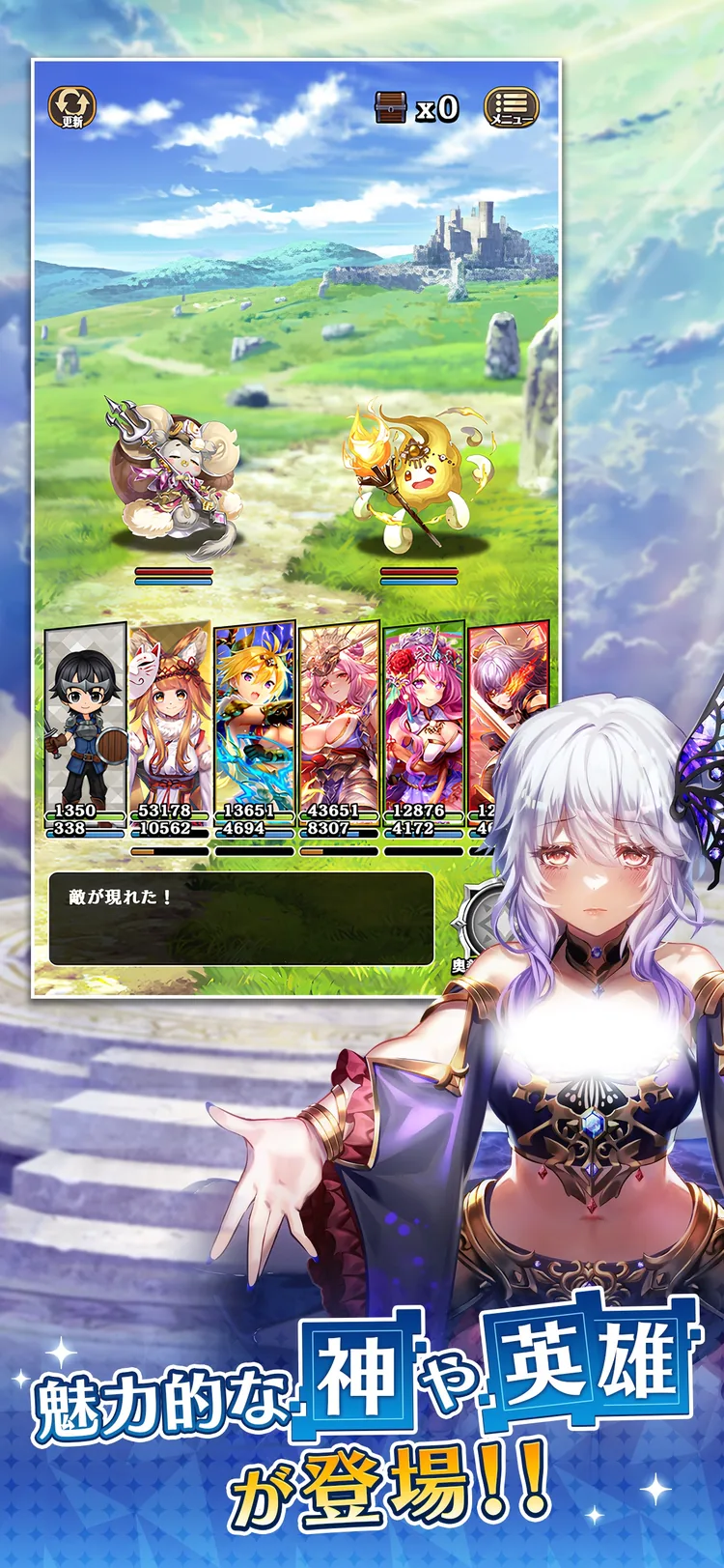 かみさまスクランブル！のゲーム画面