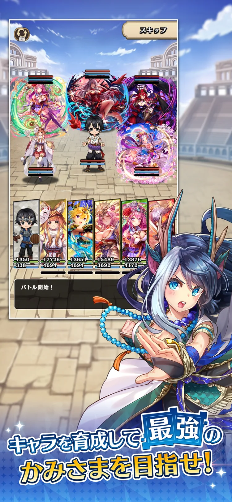 かみさまスクランブル！のゲーム画面