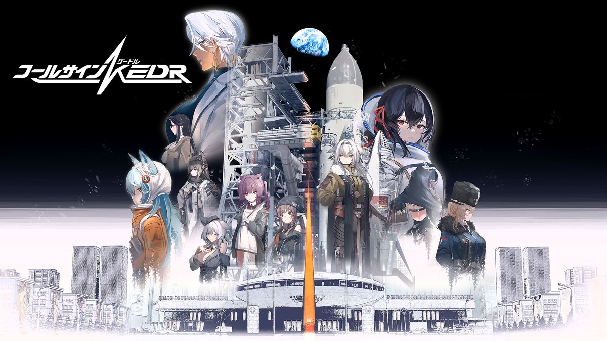 コールサイン - KEDR（ケードル）のキービジュアル（ロケットの発射台と、ケモ耳の少女たち。公式サイトより）