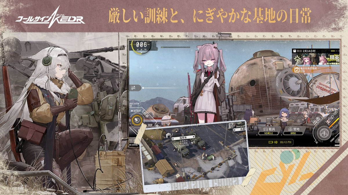 コールサイン - KEDRの基地の画面(「厳しい訓練と、にぎやかな基地の日常」の文字。Google Playの画像)