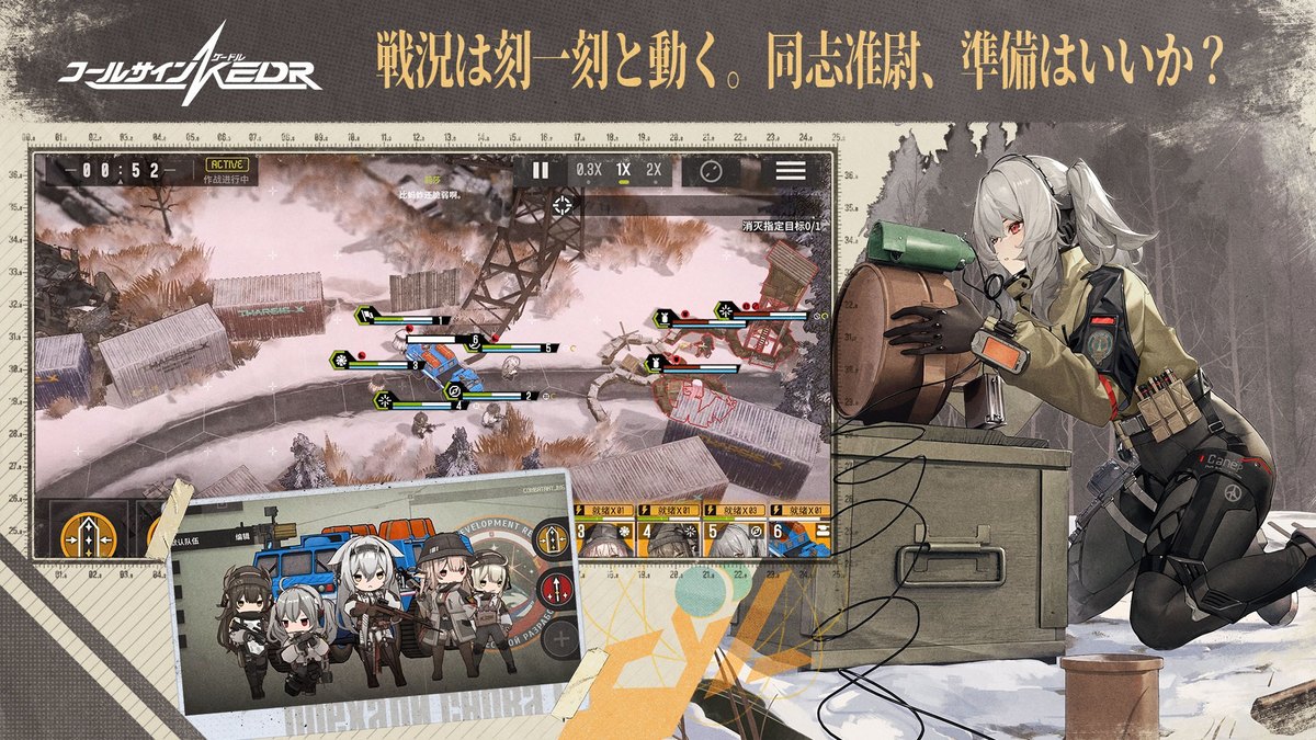 コールサイン - KEDRの戦闘画面(「戦況は刻一刻と動く。同志准尉、準備はいいか?」の文字。Google Playの画像)