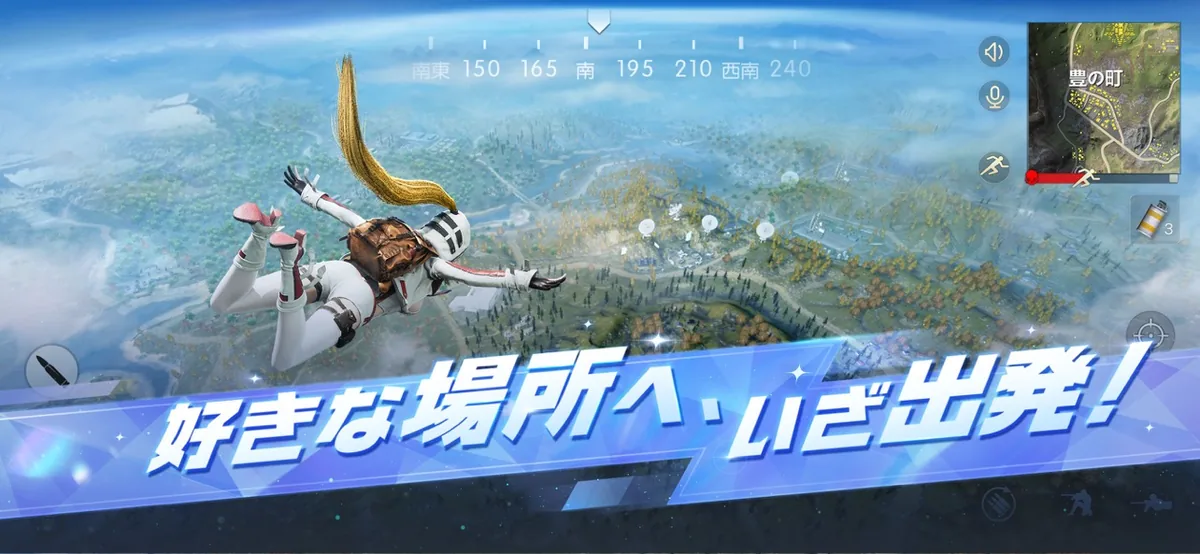 荒野行動のゲーム画面