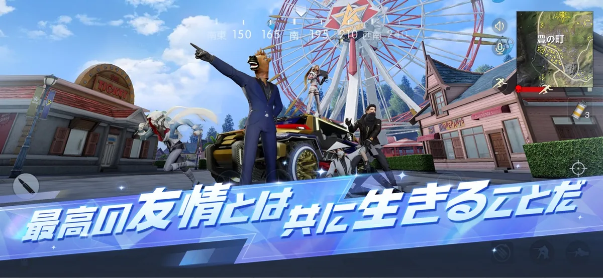 荒野行動のゲーム画面