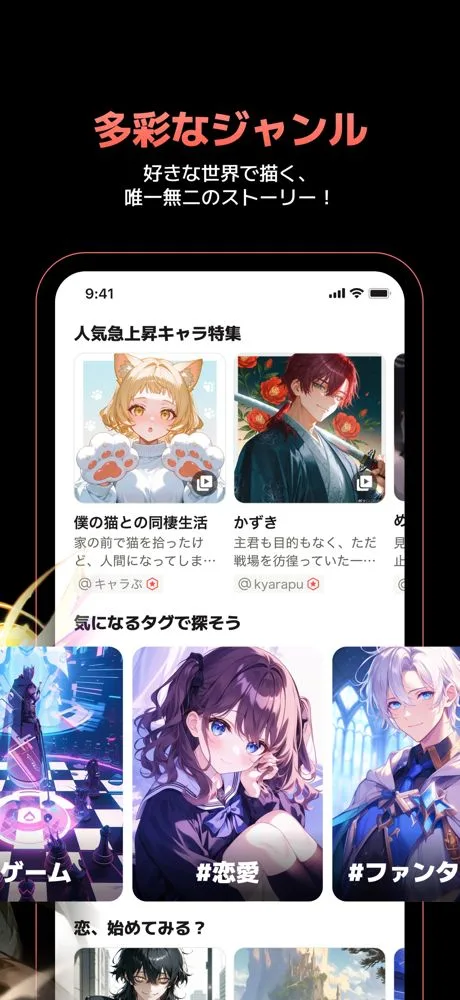 キャラぷの公式スクリーンショット3
