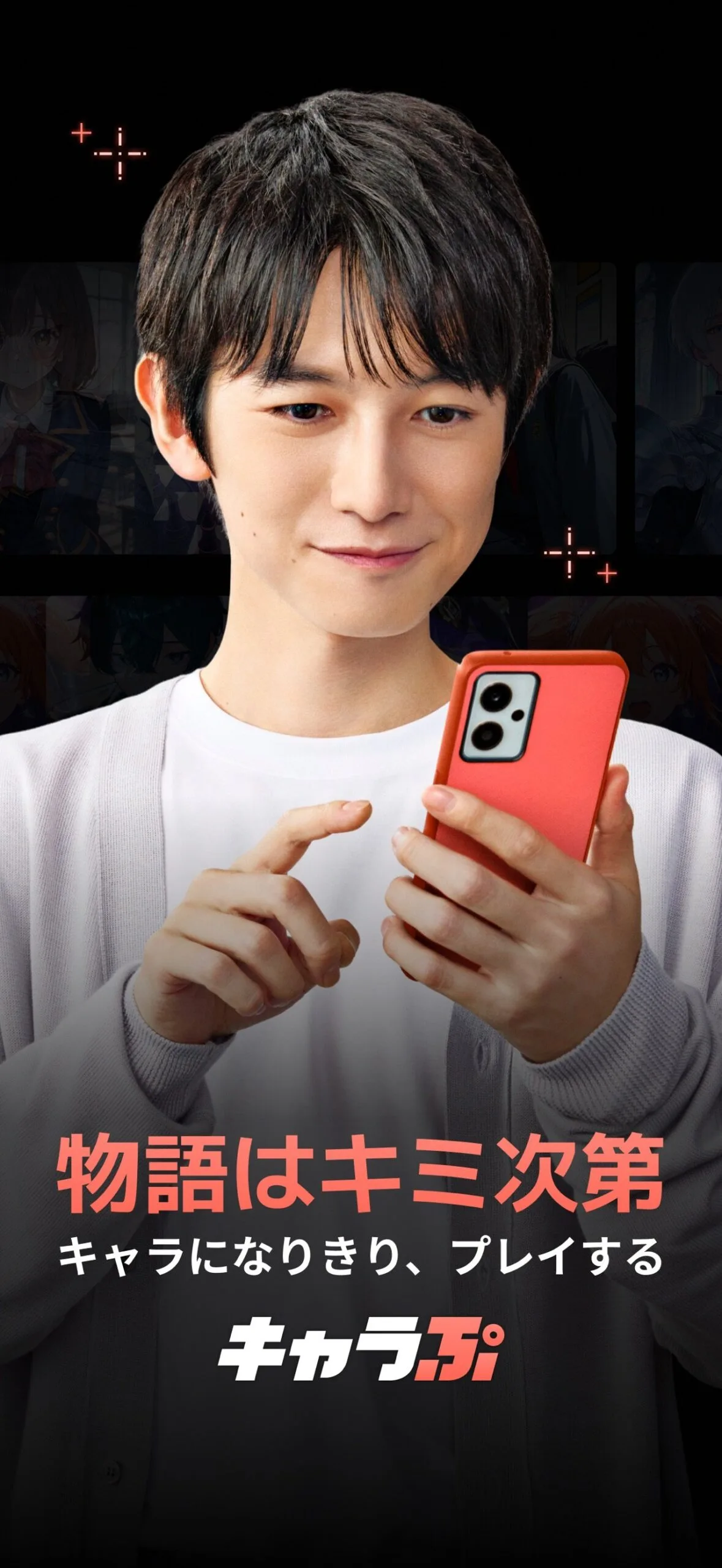 キャラぷのゲーム画面