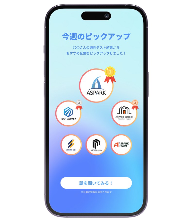 「今週のピックアップ」の画面(公式サイトの画像)