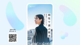 Lognavi（ログナビ）公式サイトの学生向けページ