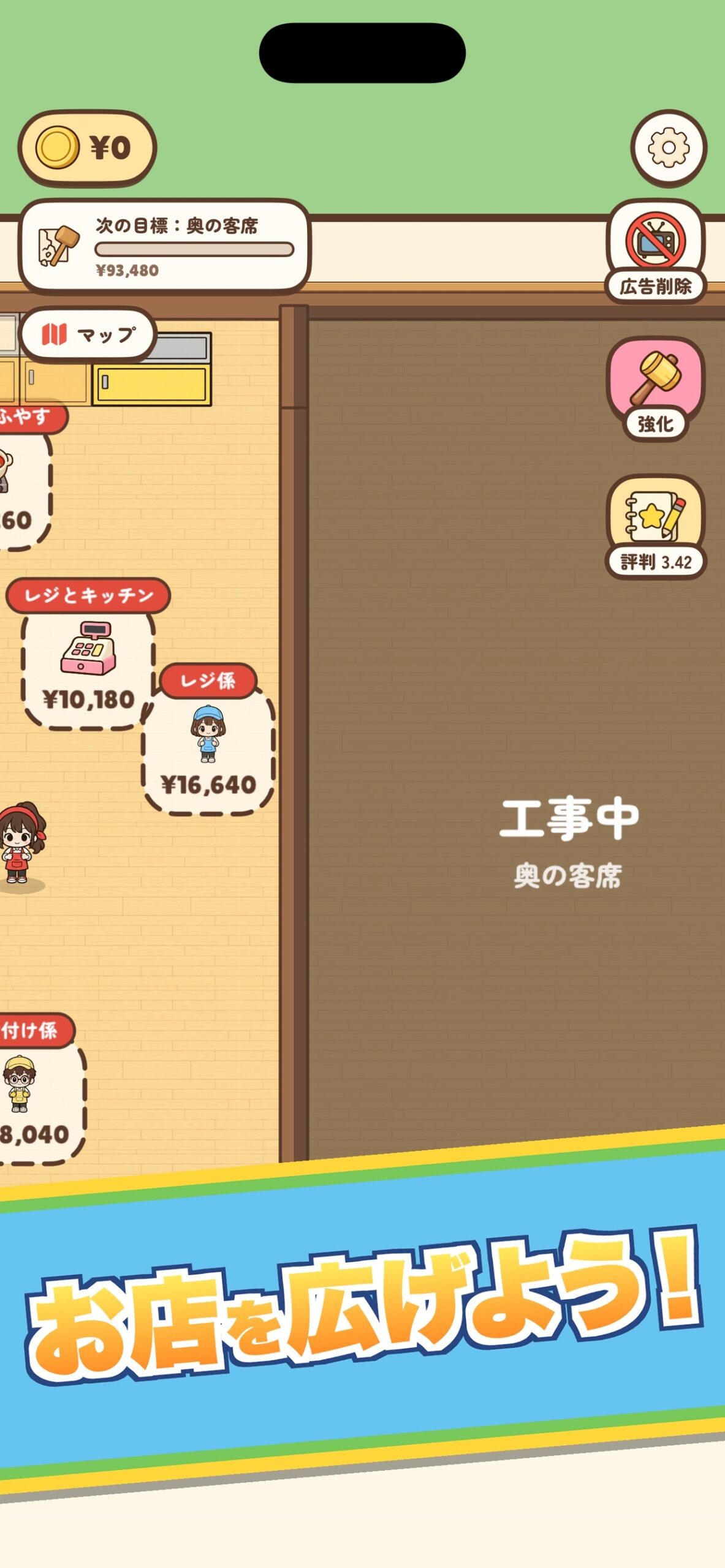 麻辣湯ものがたりのお店を広げる画面