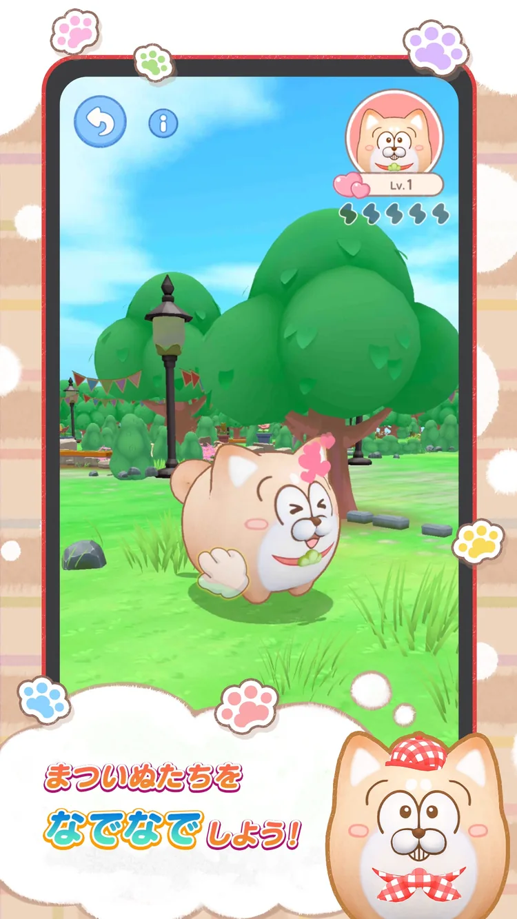 まついぬらんどのゲーム画面
