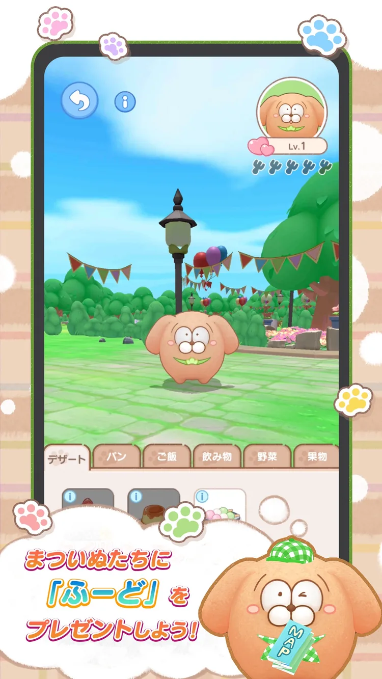まついぬらんどのゲーム画面