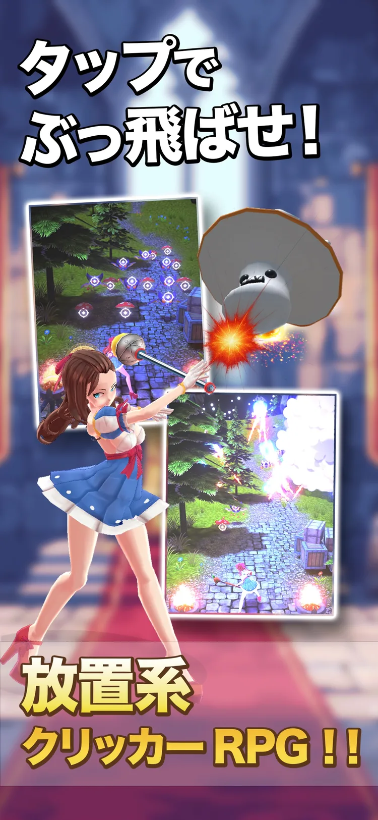 魔女の育成 育魔女！ストーリー放置RPGのゲーム画面