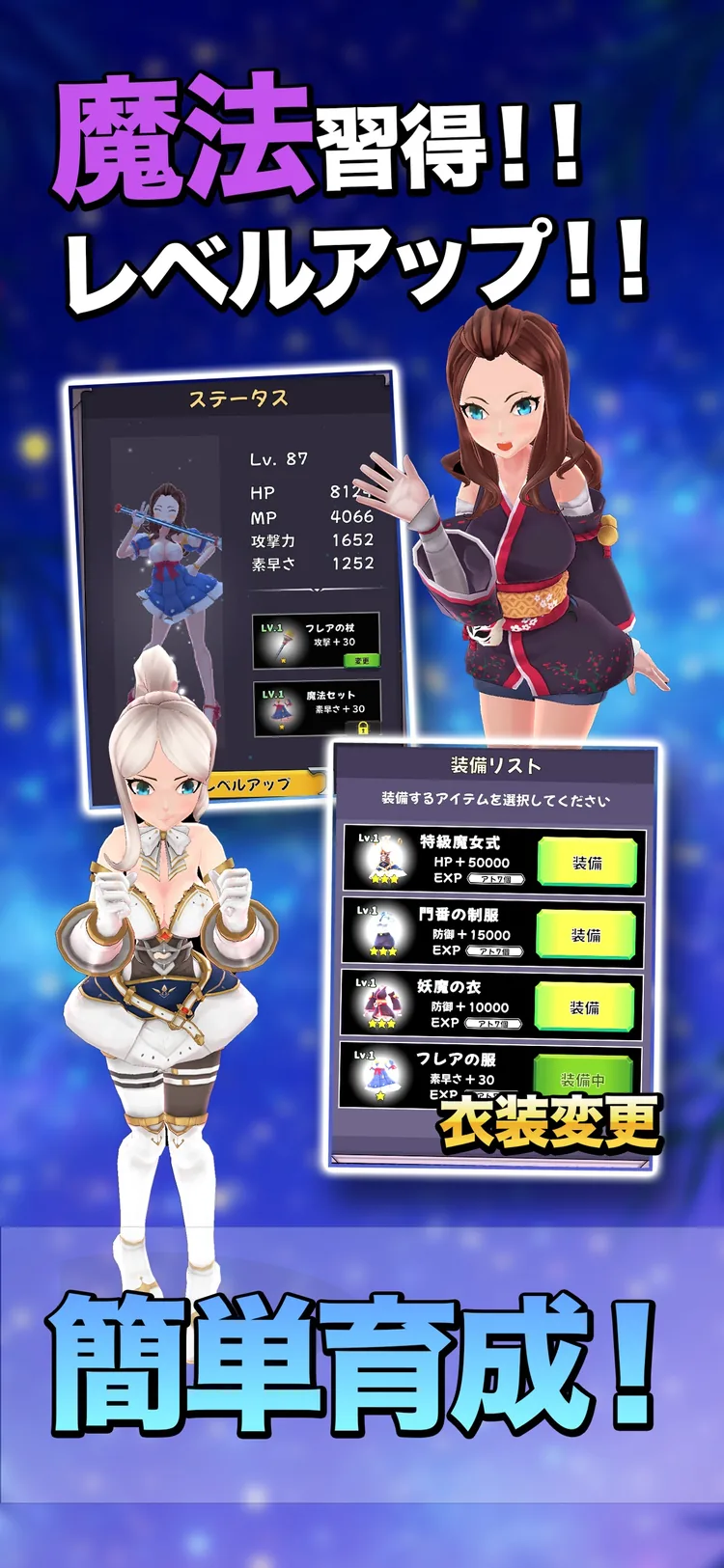 魔女の育成 育魔女！ストーリー放置RPGのゲーム画面
