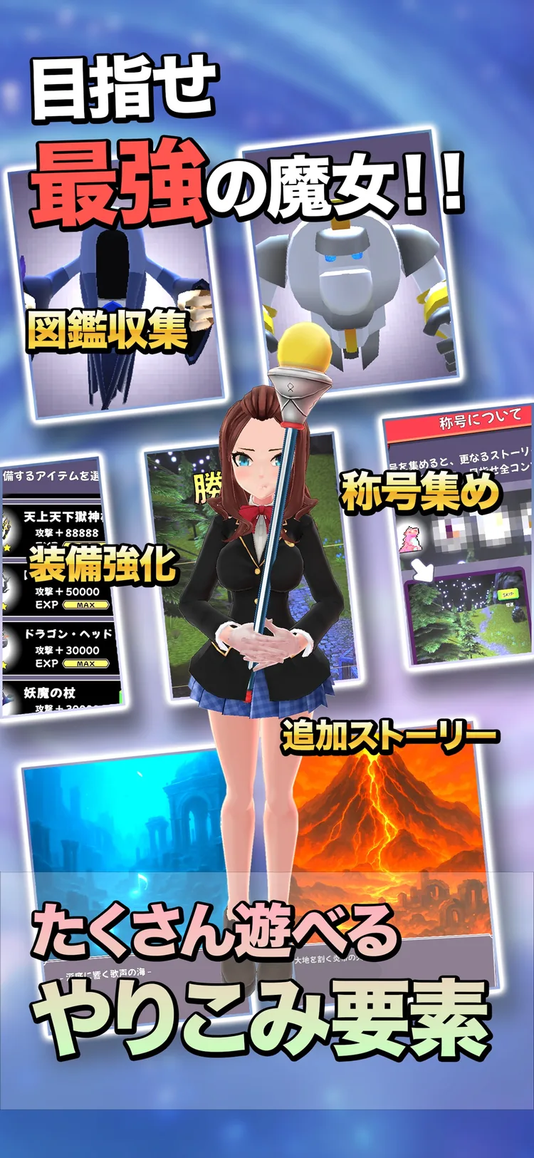 魔女の育成 育魔女！ストーリー放置RPGのゲーム画面