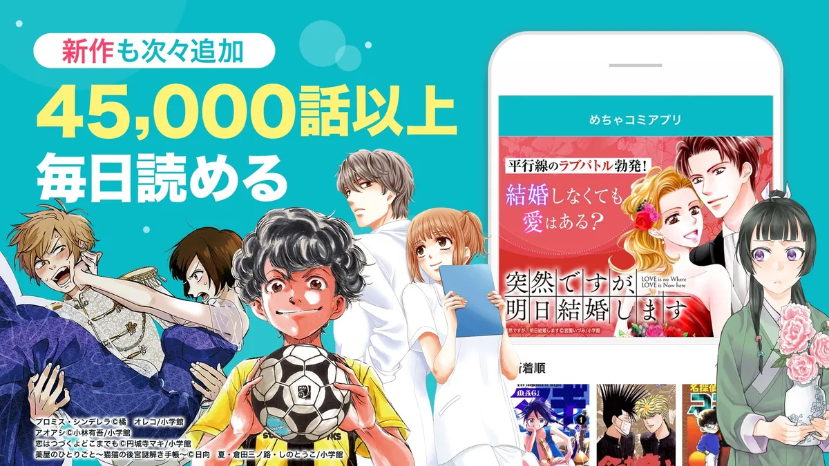 めちゃコミックのゲーム画面