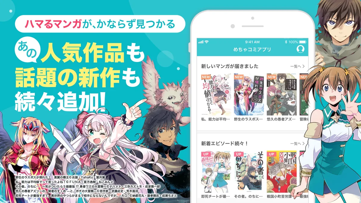 めちゃコミックのゲーム画面