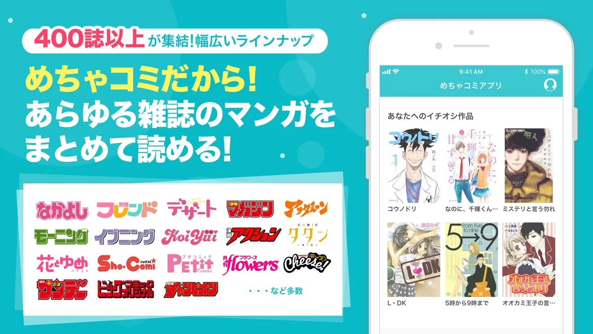 めちゃコミックのゲーム画面