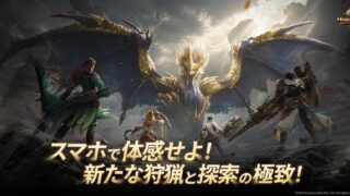 モンスターハンターアウトランダーズのキービジュアル