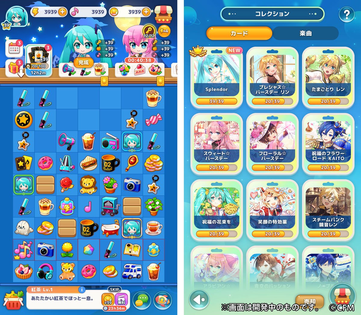 ミクコレのパズルの画面（左）とコレクションの画面（右）。公式ブログより（画面は開発中のもの）