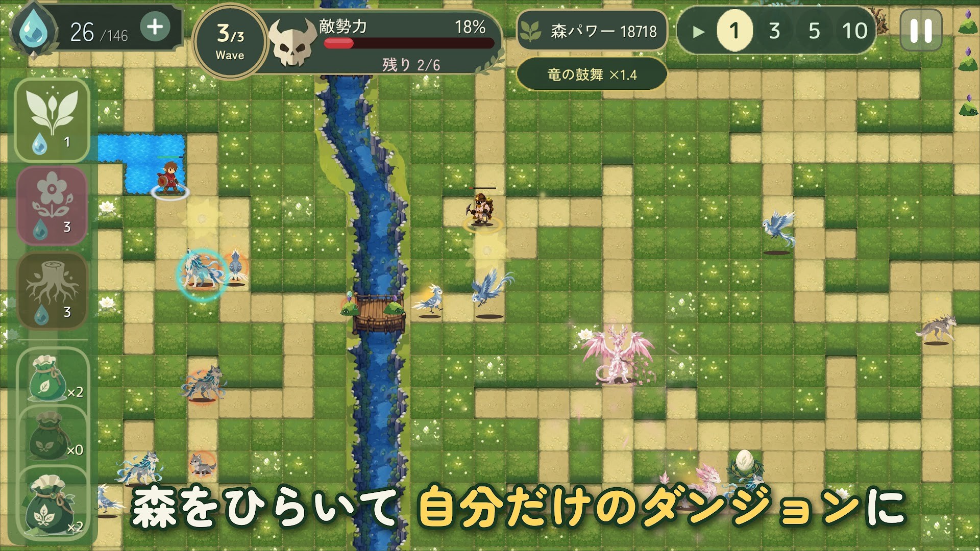 Morifisの森をひらいたダンジョンの画面