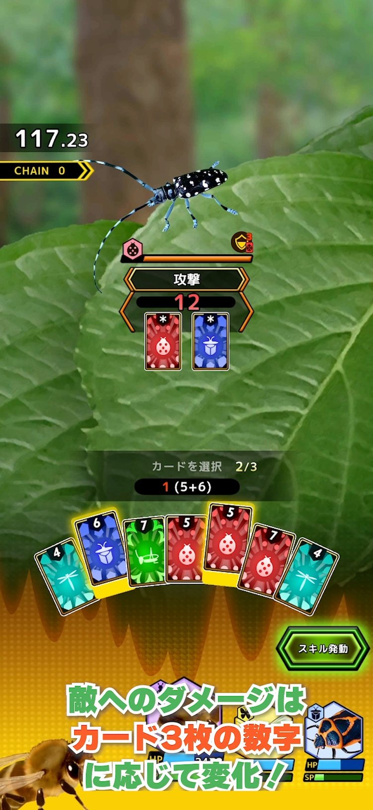 虫ストライクZのバトル画面(並んだカードから3枚を選ぶ様子。App Storeのプレビュー動画より)