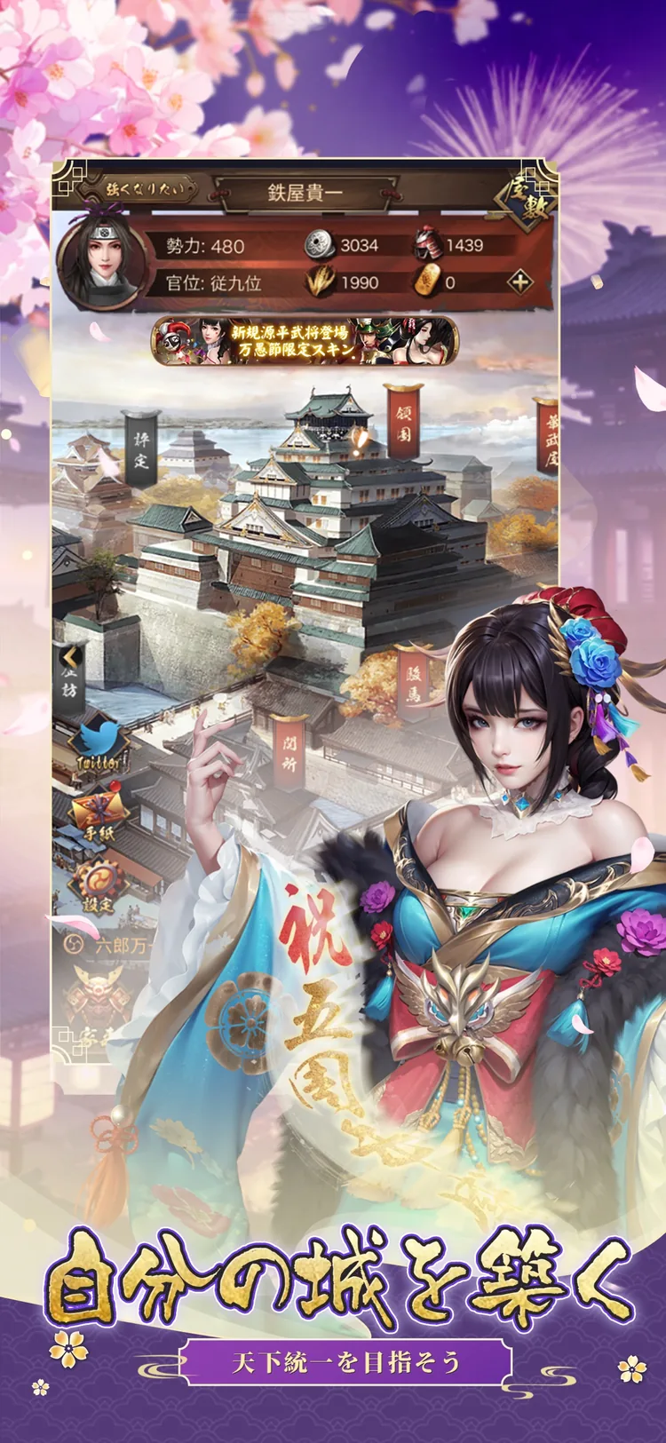 成り上がりのゲーム画面