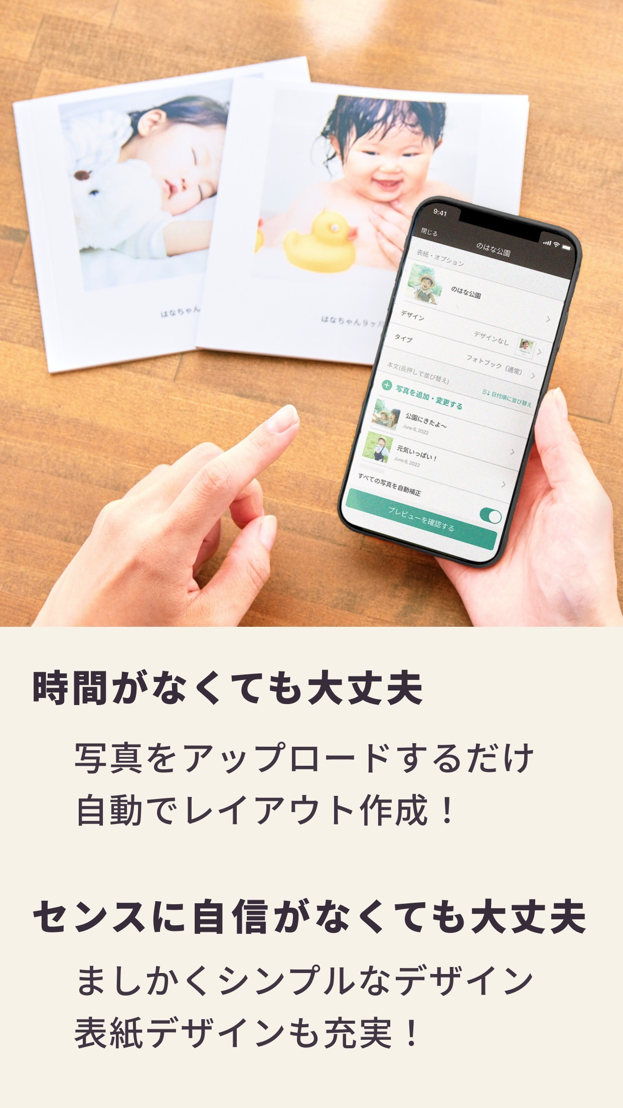 ノハナの「時間がなくても大丈夫」の紹介画像