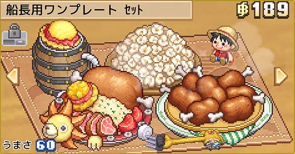 ONE PIECE 海のごちそうレストランのセットメニューの画面