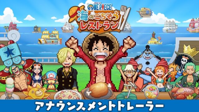 ONE PIECE 海のごちそうレストランのキービジュアル