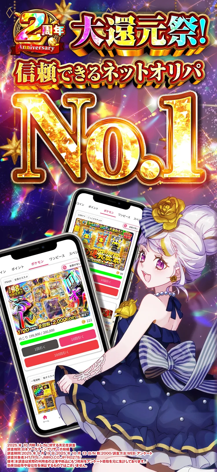 オリくじのゲーム画面