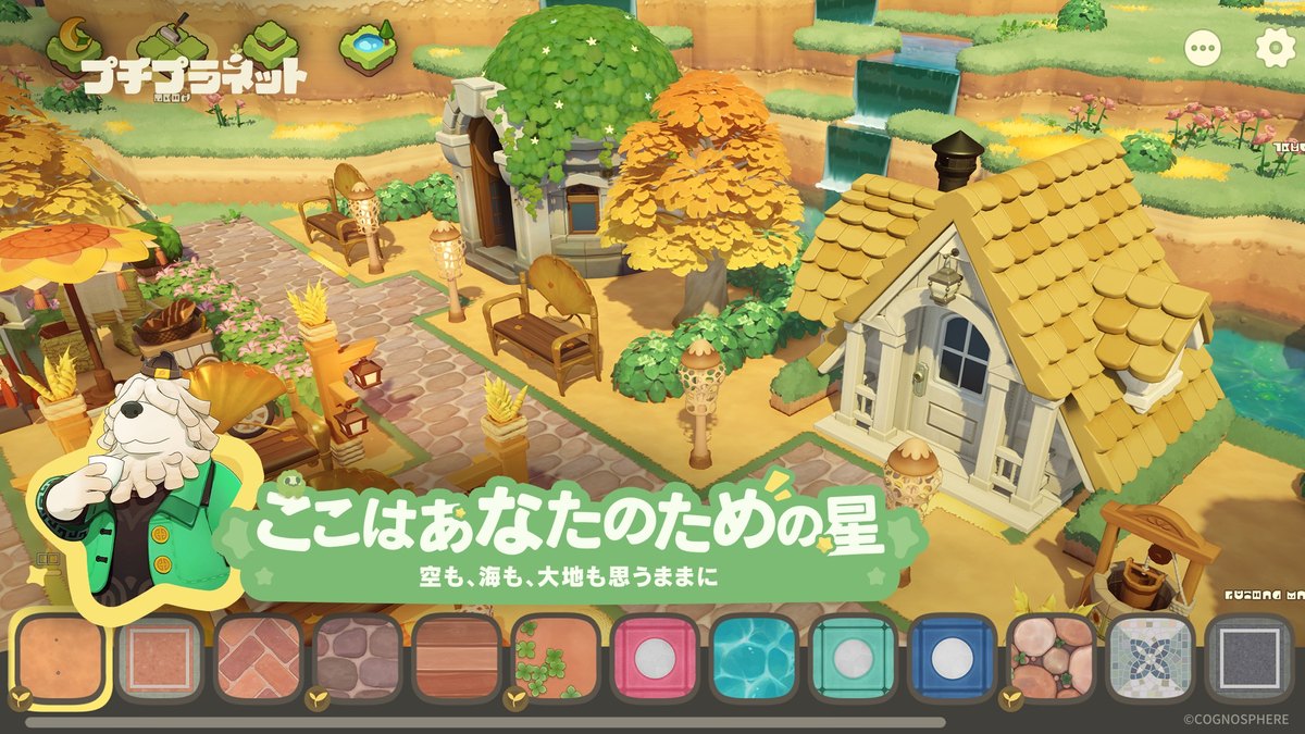 プチプラネットの画面(地面のタイルを選んで星を飾る場面。App Storeのスクリーンショット)