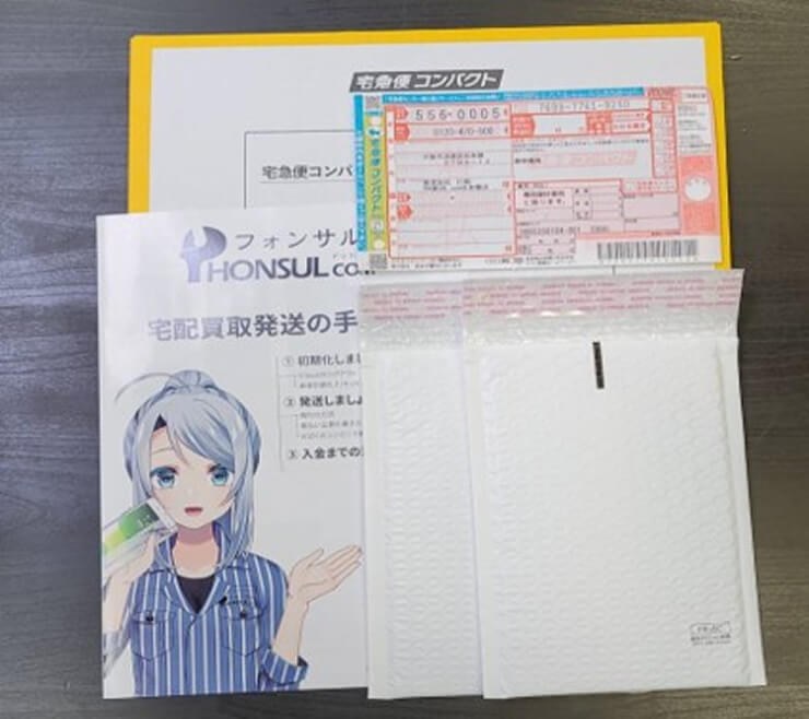 フォンサルドットコムの宅配買取の梱包キット(フォンサルドットコム公式サイトより)