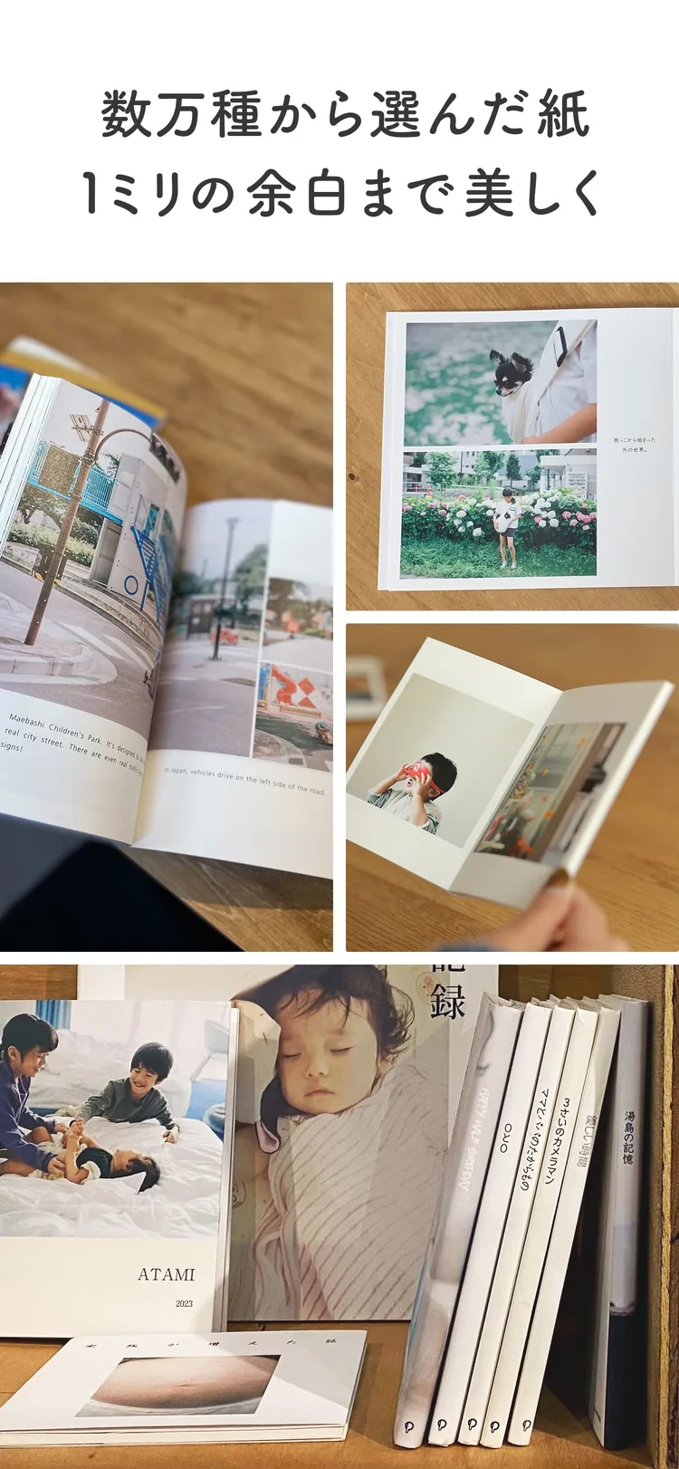 フォトブック・写真アルバム作成　Photobackのゲーム画面