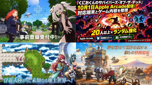 新作ゲーム