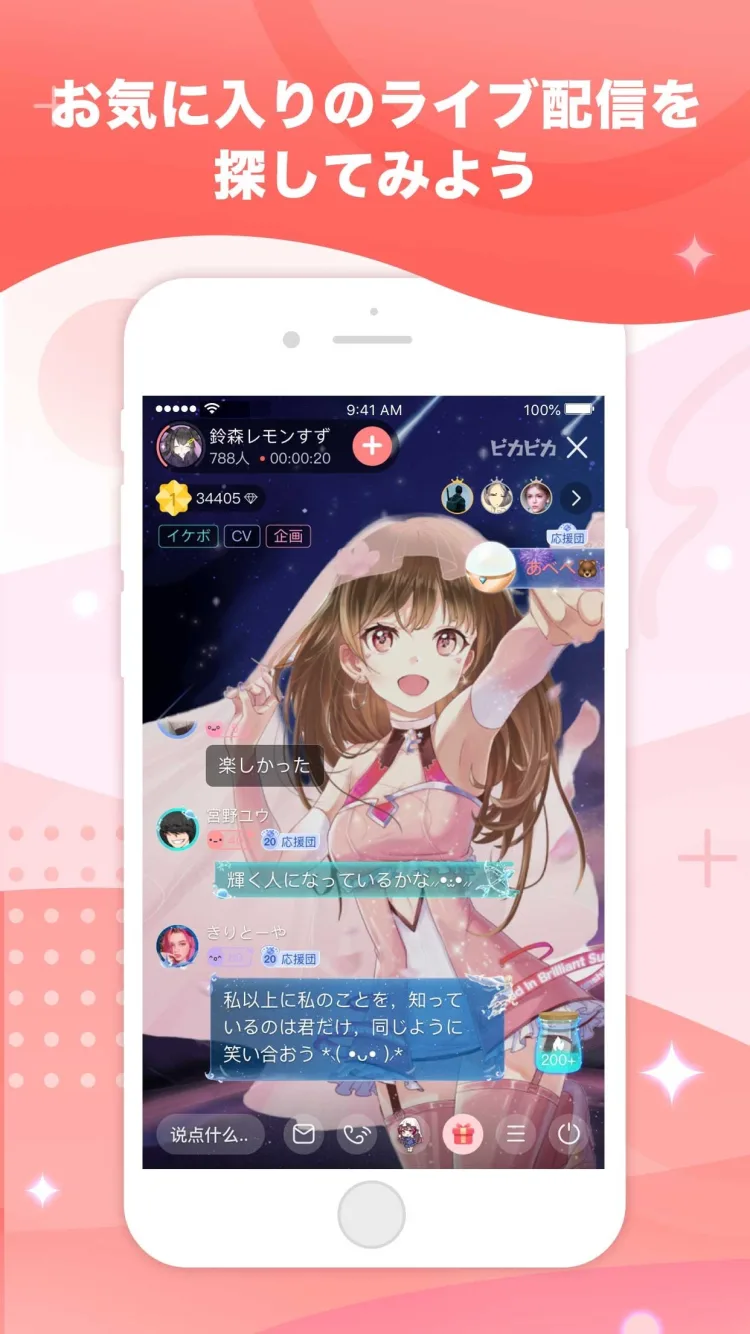 の画面
