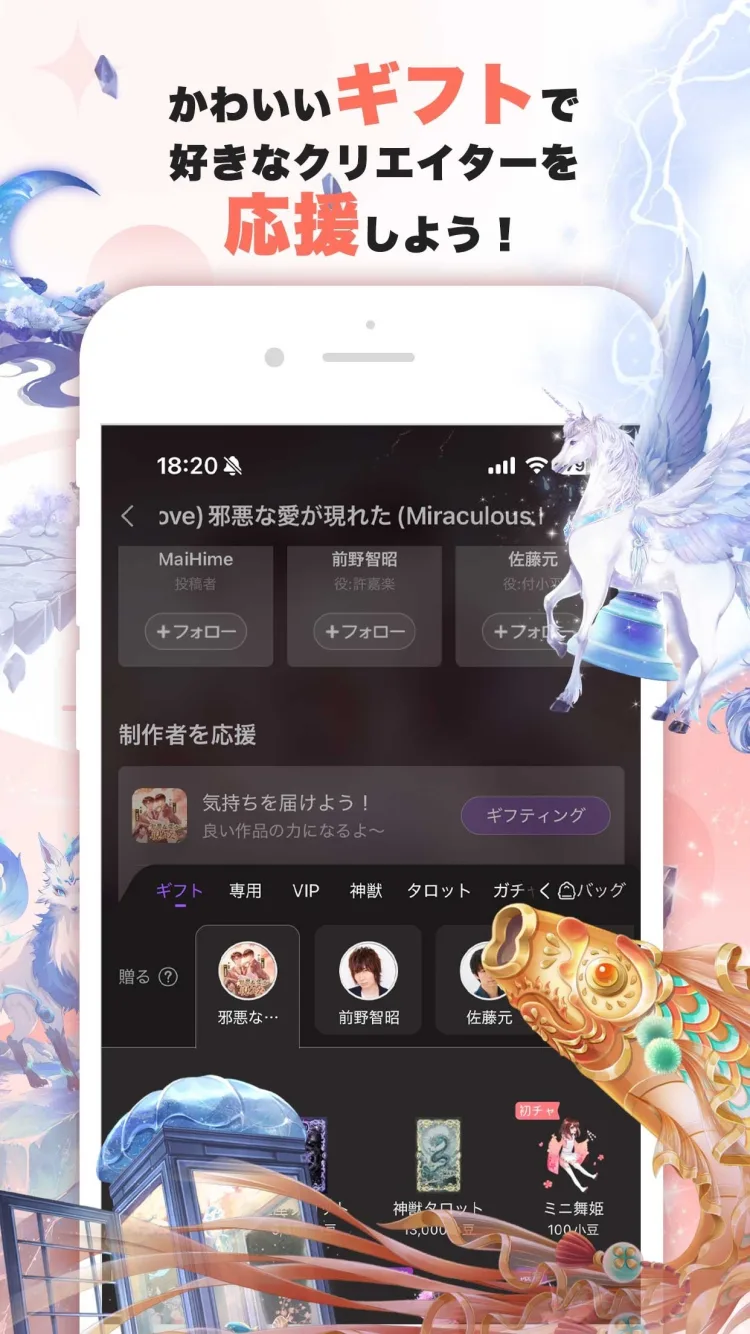 の画面