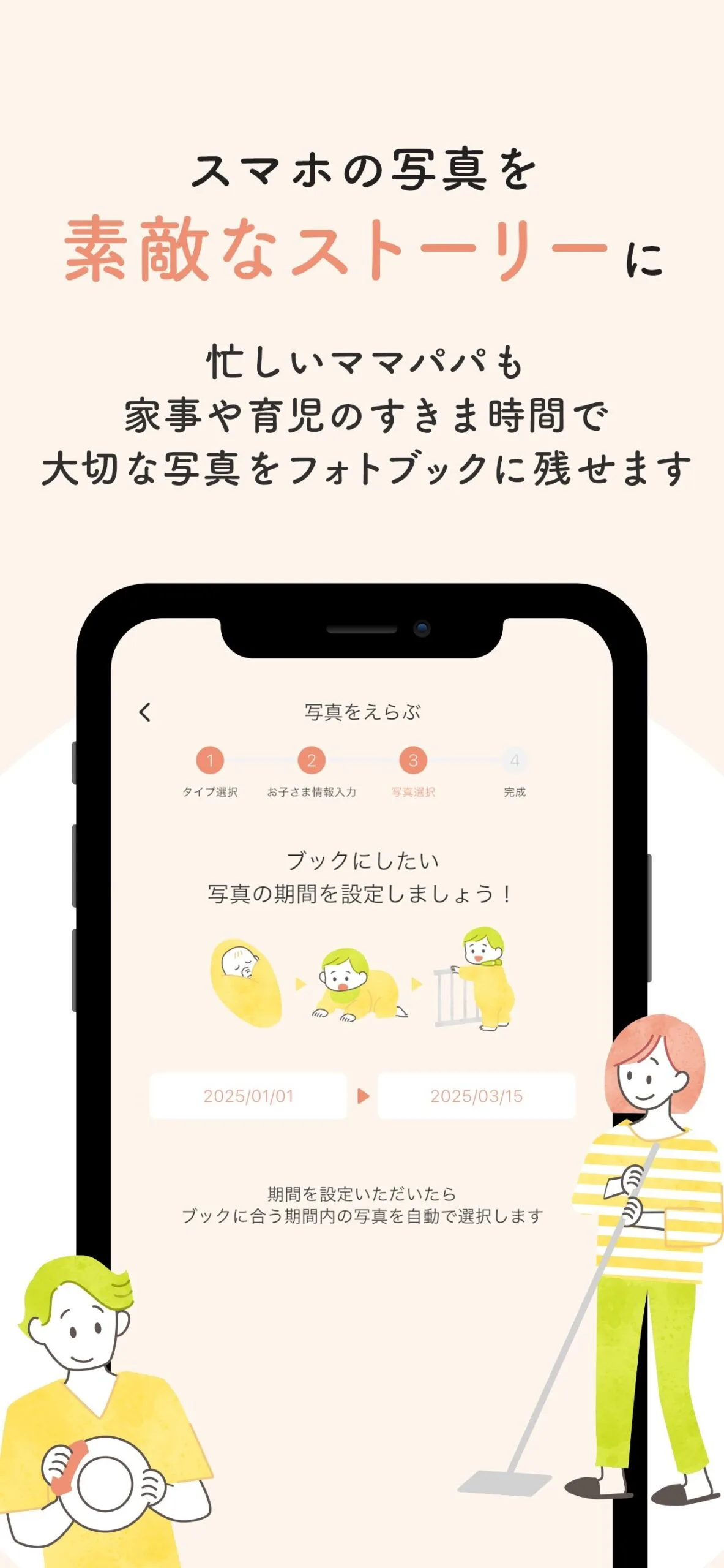 の画面