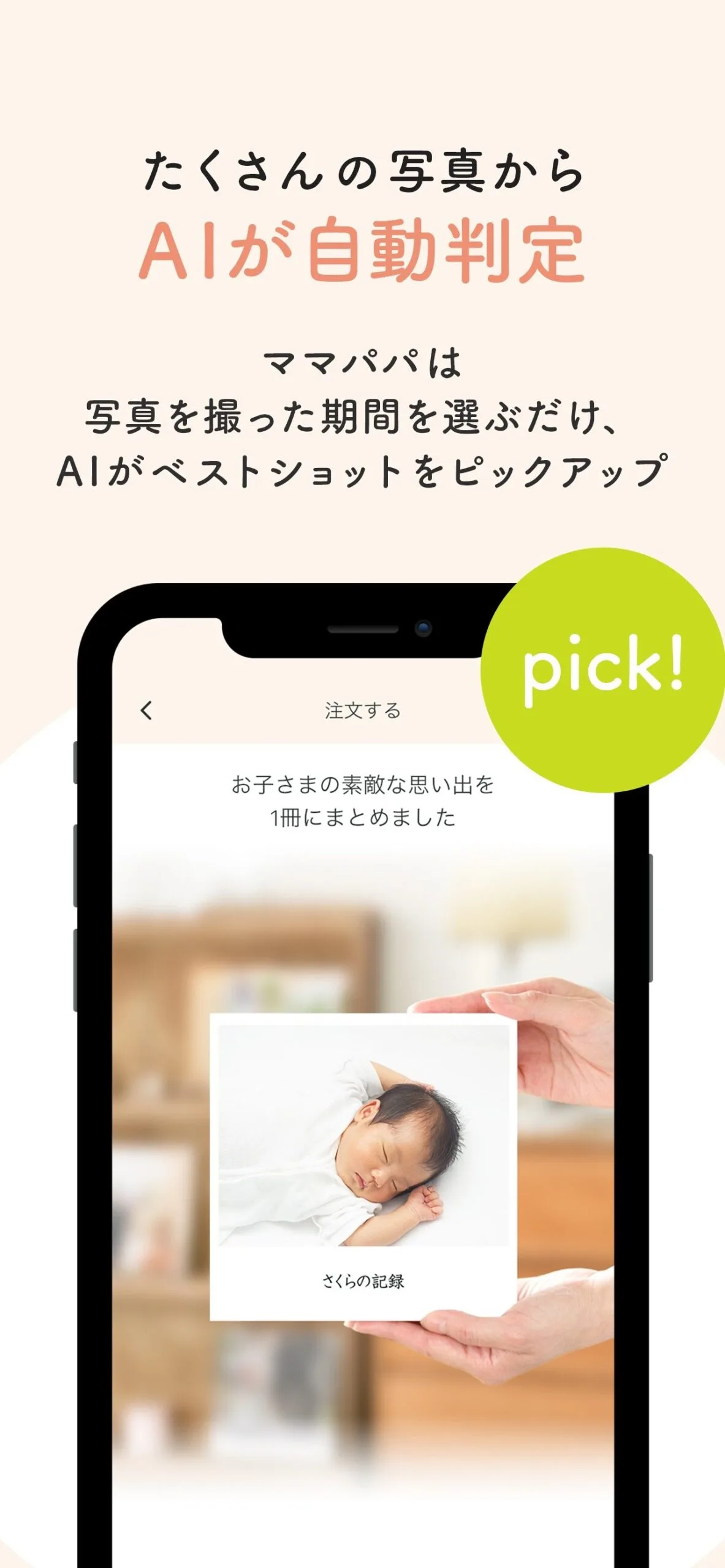の画面