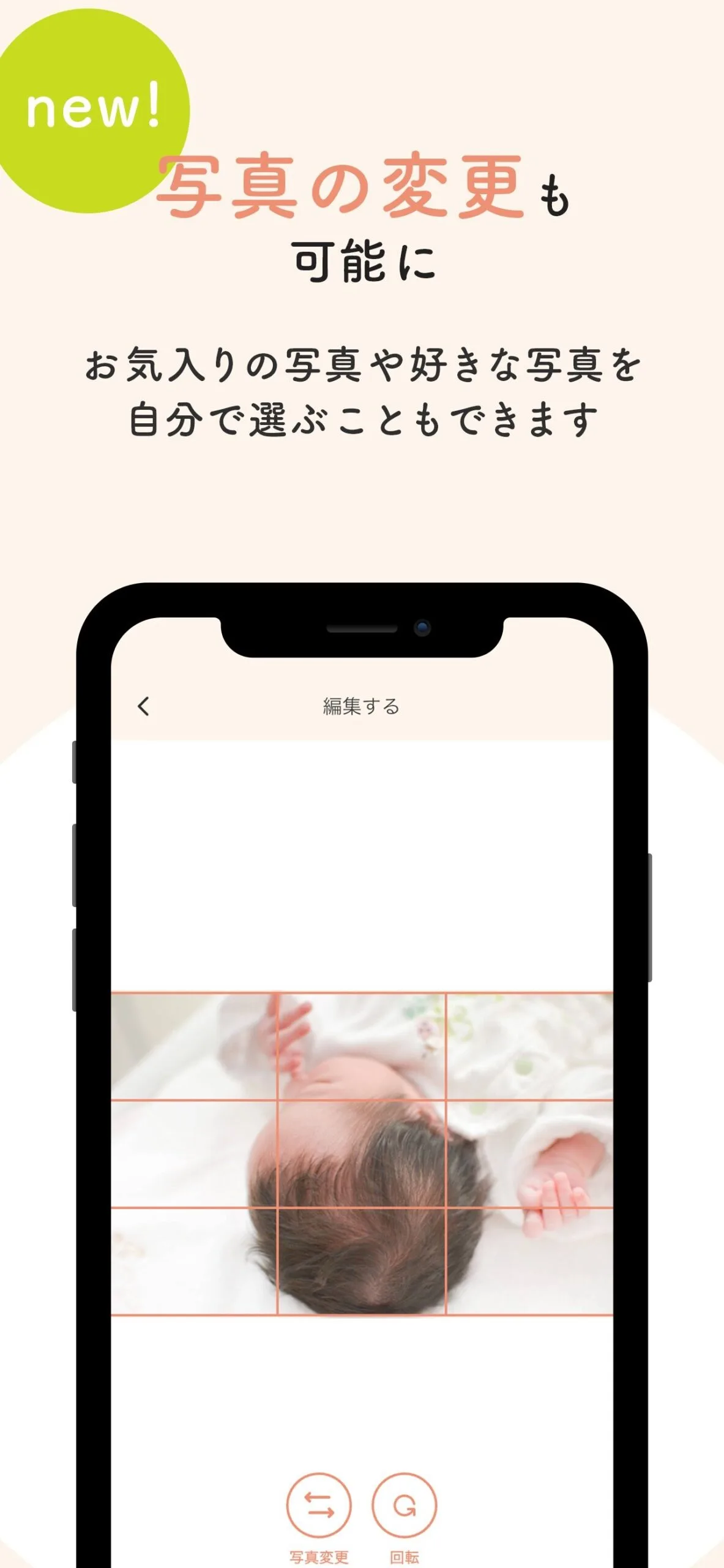 の画面